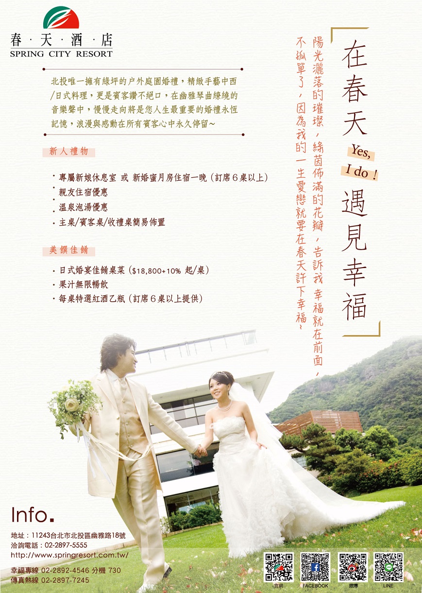 2025婚宴文宣_1-1